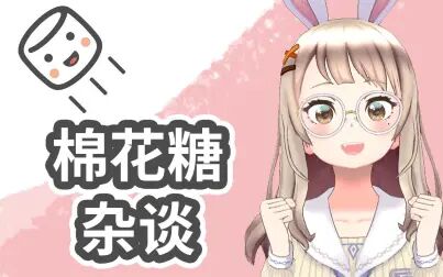 棉花糖vtuber 搜狗搜索