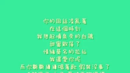 周杰伦说好的幸福呢歌词 搜狗搜索