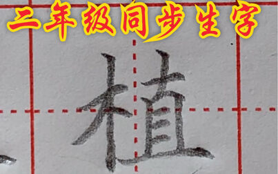 硬笔书法用几b铅笔 - 搜狗搜索