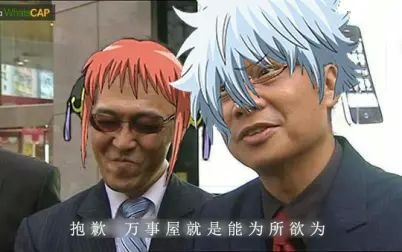 银魂和将军在雪山 搜狗搜索