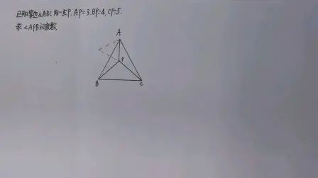 几何三角形求角度问题 搜狗搜索