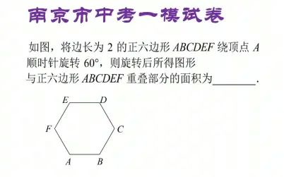 正六边形角度 搜狗搜索