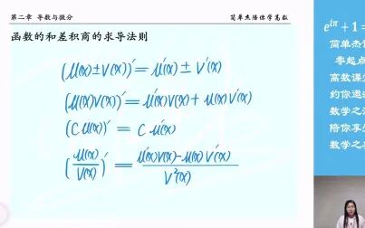 什么叫做和差商积 搜狗搜索