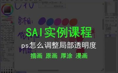 Sai如何导出透明图片 搜狗搜索