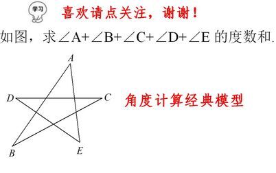 五角星的5个顶角和 搜狗搜索