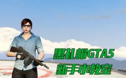 Gta5自定义武器配置 搜狗搜索