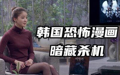 杀人漫画 高清电影 完整版在线观看