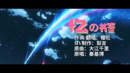 秦基博rain中文翻唱 搜狗搜索