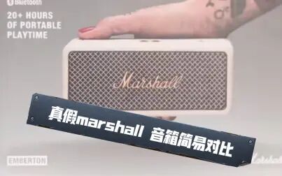 Marshall音箱怎么验真伪 搜狗搜索