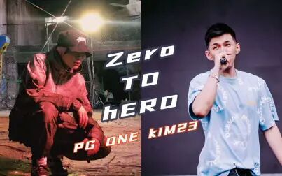 Zero To Hero Pgone歌词 搜狗搜索