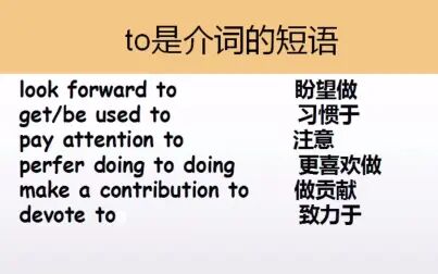 To是介词吗为什么 搜狗搜索