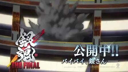 银魂最终篇 高清电影 完整版在线观看