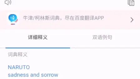 火影忍者英文名字翻译 搜狗搜索