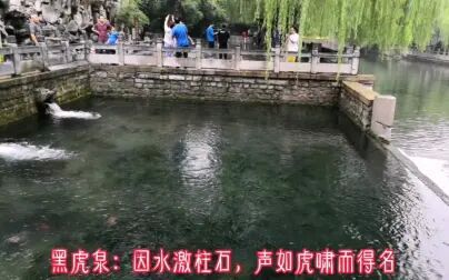 济南三大名泉是哪三个 搜狗搜索