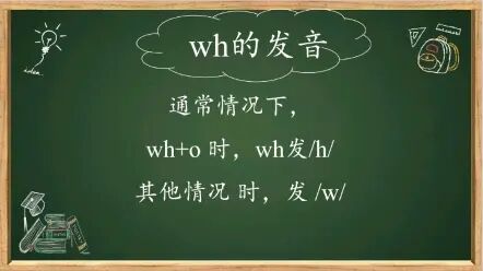 Wh发音规则口诀 搜狗搜索