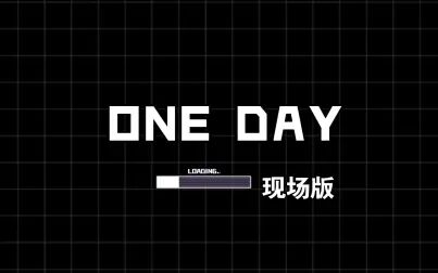 One Day歌曲以色列 搜狗搜索