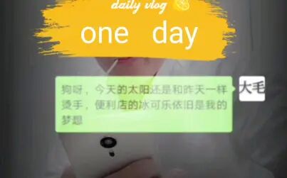 One Day这首歌表达了什么 搜狗搜索