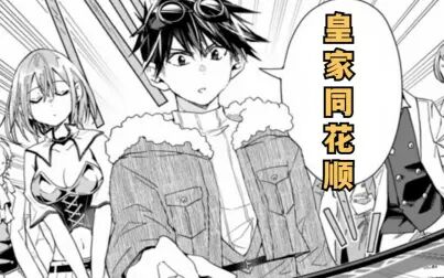 异世界怪物养成漫画 搜狗搜索
