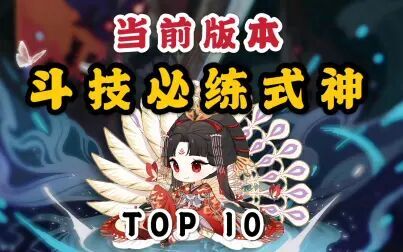 阴阳师21必练的式神 搜狗搜索