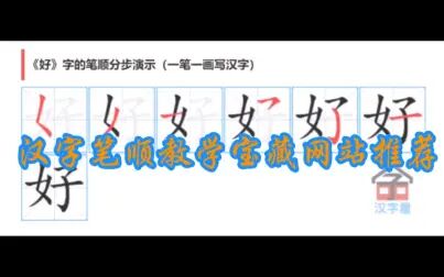 汉字笔画查询大全 搜狗搜索