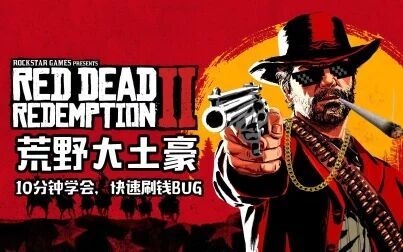 荒野大镖客 高清电影 完整版在线观看