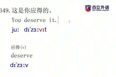 U Deserve It什么意思 搜狗搜索