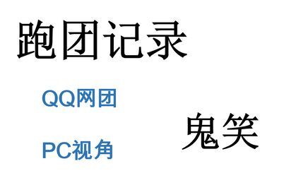Coc跑团新手模组 搜狗搜索