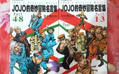 Jojo的奇妙冒险名言英文版 搜狗搜索