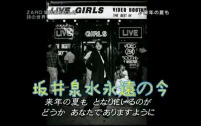 Nhk永远的zard坂井泉水名曲诞生的背后 高清电影 完整版在线观看
