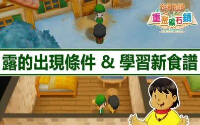 牧场物语人物攻略 搜狗搜索