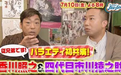 市川猿之助香川照之 搜狗搜索