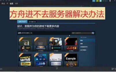 方舟服务器连接超时 搜狗搜索