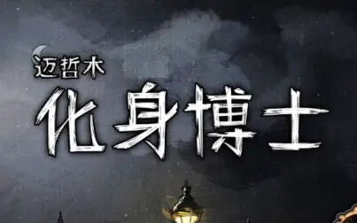 小伙伴们的化身博士思维导图创意满满