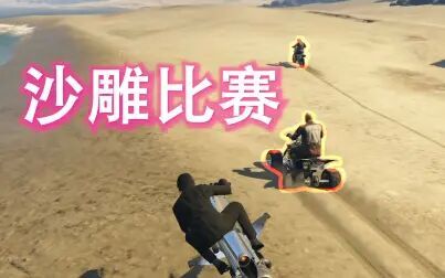 Gta5怎么放置npc 搜狗搜索