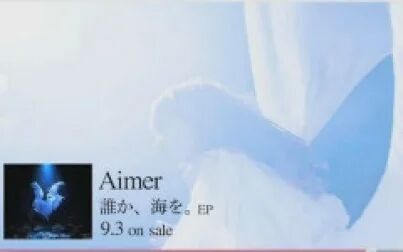 白昼梦aimer罗马音 搜狗搜索