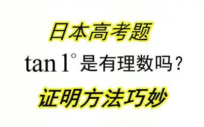 Tan和tan 1的区别 搜狗搜索