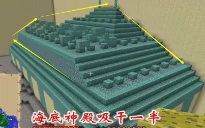 我的世界海底神殿英文 搜狗搜索