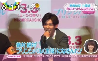 恋爱的我是女主角吗 高清电影 完整版在线观看