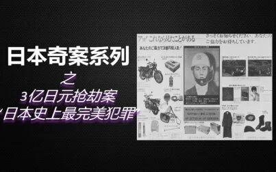 日本犯罪史偽造の快楽 高清电影 完整版在线观看