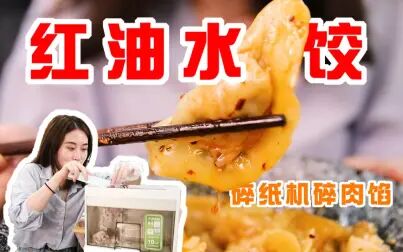 碎纸机 搜狗搜索