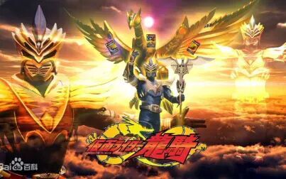 假面骑士龙骑名台词 搜狗搜索