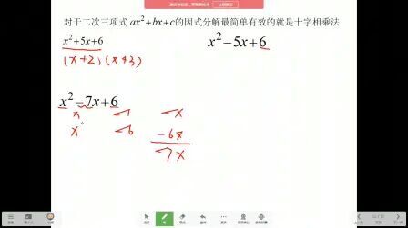 十字相乘法 搜狗搜索