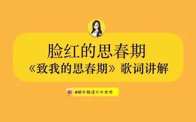 致我的思春期歌词罗马音 搜狗搜索