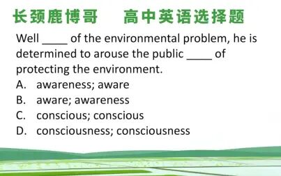 Conscious是什么意思 搜狗搜索