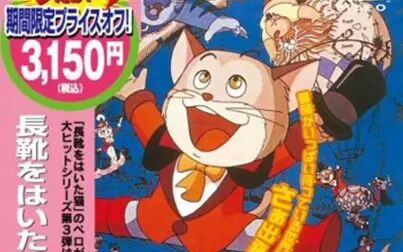 アニメ80日間世界一周 高清电影 完整版在线观看