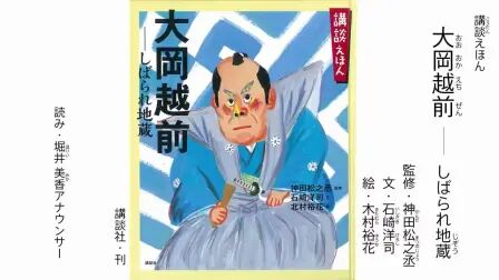 大冈越前3 全集 电视剧 免费在线观看