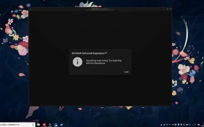 Geforce游戏滤镜打不开 搜狗搜索