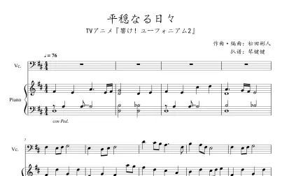 平穏な日々 奇蹟の陽 高清电影 完整版在线观看