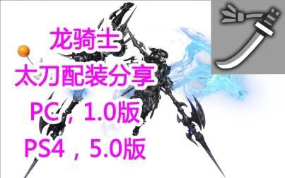 怪物猎人4g太刀配装 搜狗搜索