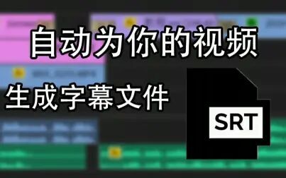 视频字幕文本自动生成 搜狗搜索